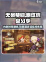 无尽梦回💥内测时间曝光，测试信息抢先看！🔥