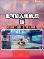 宝可梦大集结忍蛙介绍介绍