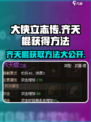 大侠立志传：齐天棍获取方法🔥轻松搞定monkey king武器！
