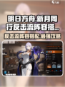 新月同行反击流阵容怎么搭配介绍