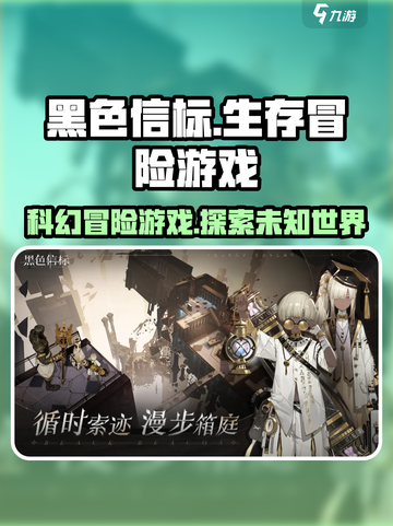 黑色信标🔥超神吃鸡游戏等你来战！🎮截图1