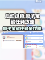 心动小镇椰子宝藏任务🔥超详细攻略来了！ Coconut🎉