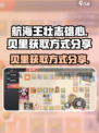 航海王壮志雄心贝里怎么获取介绍