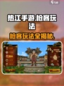 热江手游枪客🔥超强玩法技巧分享！