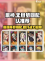 无尽梦回最强配队推荐！🔥游戏党必看✨