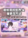 碧优蒂的世界🔥头像更改超简单方法来了！🎮