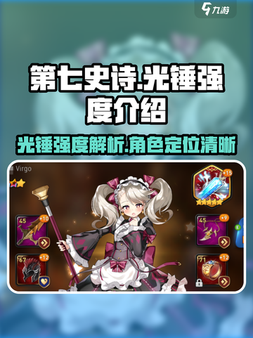 第七史诗光锤怎么样介绍截图1