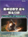 黑神话悟空战斗镜头分析🔥游戏党必看！