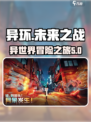 异环会是爆款吗介绍