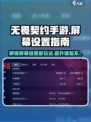 无畏契约手游屏幕大小设置指南介绍