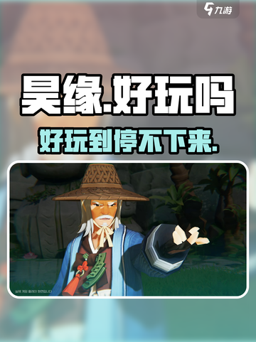 昊缘🔥好玩到停不下来！最新版下载预约链接🎉截图1