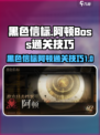 黑色信标阿顿怎么样介绍