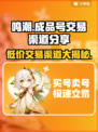 鸣潮成品号交易渠道🔥超便宜购买方法分享🎉