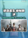 💥绝地求生落地掉帧？人多卡顿有救了！🎮