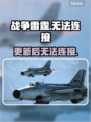🔥战争雷霆手游进不去？更新后无法连接真相💥🎮
