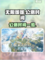 无限暖暖公测时间是什么时候介绍