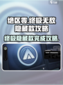 绝区零🔥终极无敌隐藏款完成攻略来啦！快看👇