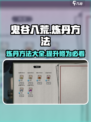 鬼谷八荒炼丹如何炼制介绍
