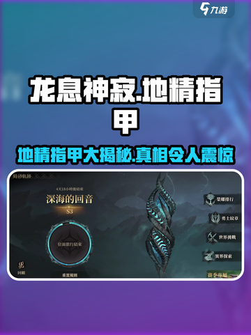魔兽世界🔥龙息神寂地精指甲，揭秘神秘道具✨截图1
