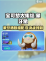 宝可梦大集结象牙猪怎么玩介绍