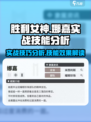 胜利女神新的希望娜嘉怎么玩介绍