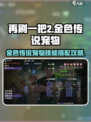 再刷一把2金色传说宠物怎么玩介绍