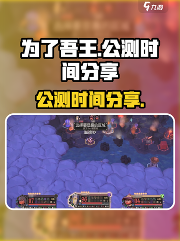 为了吾王手游公测是什么时候介绍截图1