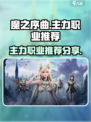 魔之序曲好玩吗介绍