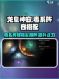 阴阳师：毒系阵容🔥龙息神寂搭配指南！⚡