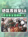 绝区零音擎图鉴介绍