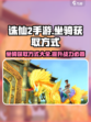 诛仙2手游坐骑怎么获得介绍