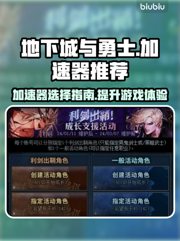 地下城与勇士加速器推荐🔥玩DNF必看！截图1