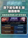 地下城与勇士加速器推荐🔥玩DNF必看！