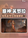 龙息神寂龙妈是谁介绍