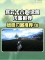 燕云十六声远程门派有哪些介绍