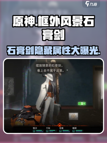 新月同行🔥石膏剑隐藏威力解锁秘籍✨截图1