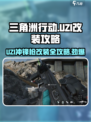 三角洲行动uzi冲锋枪怎么样介绍