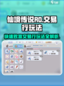仙境传说RO新启航💥交易行玩法大全，稳赚金币！
