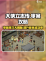 《大侠立志传》审案攻略🌟带你轻松破案！