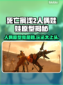 死亡搁浅2人偶玩法大曝光！🔥原型竟是她？🎮