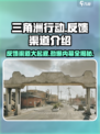 三角洲行动🔥官方反馈渠道大曝光！玩家必看🎮
