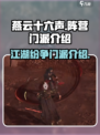 燕云十六声阵营有哪些介绍