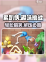 累趴侠好玩吗介绍