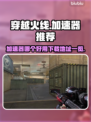 CF加速器🔥哪个好用？端游玩家必看！