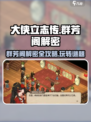 大侠立志传群芳阁解密攻略介绍