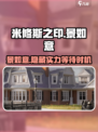 米修斯之印景如意🔥超强技能等你来战！🎮