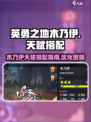 英勇之地木乃伊天赋如何搭配介绍