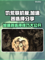 饥荒联机版🔥加速器选择全攻略✅助你畅爽游戏体验！