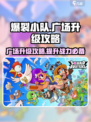 爆裂小队广场升级攻略介绍