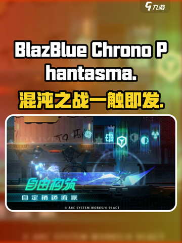 苍翼混沌效应英文名大曝光💥游戏迷必看！🎮截图1